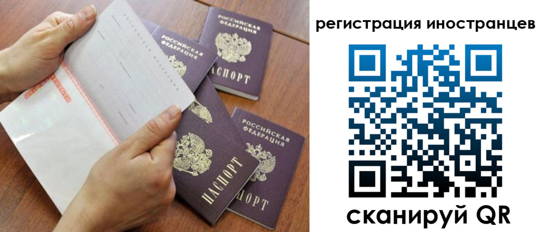временная регистрация надежно в Грязях