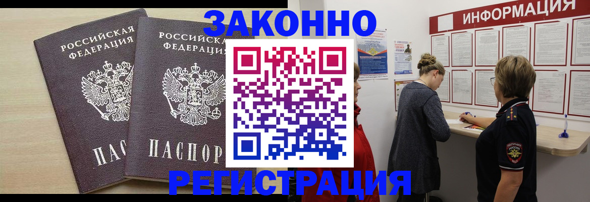 прописка поиск в Грязях