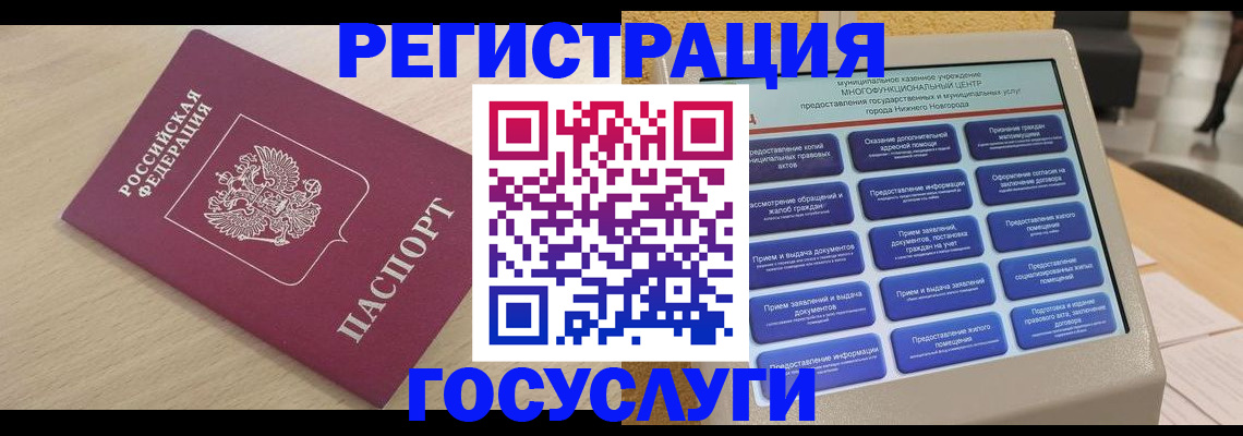 временная регистрация надежно в Грязях