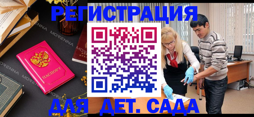 временная регистрация купить в Грязях